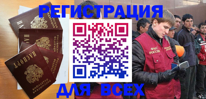 прописка регистрация в Жуковском