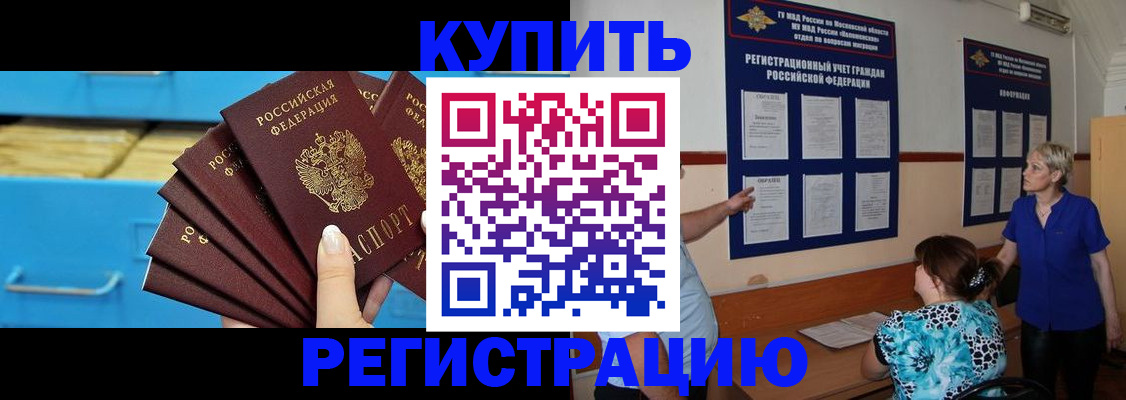 прописка гарантия в Жуковском